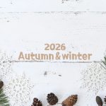 2026秋・冬コレクション展示会開催のお知らせ